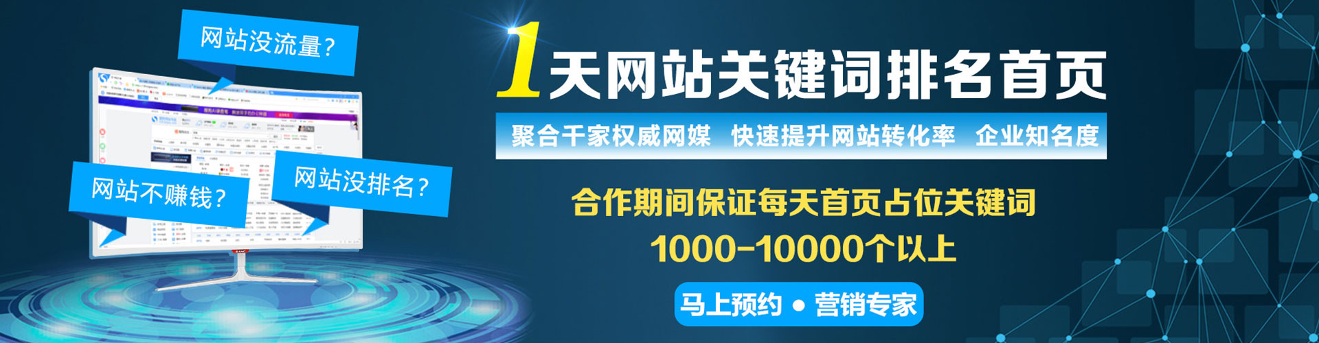 含山sem代运营